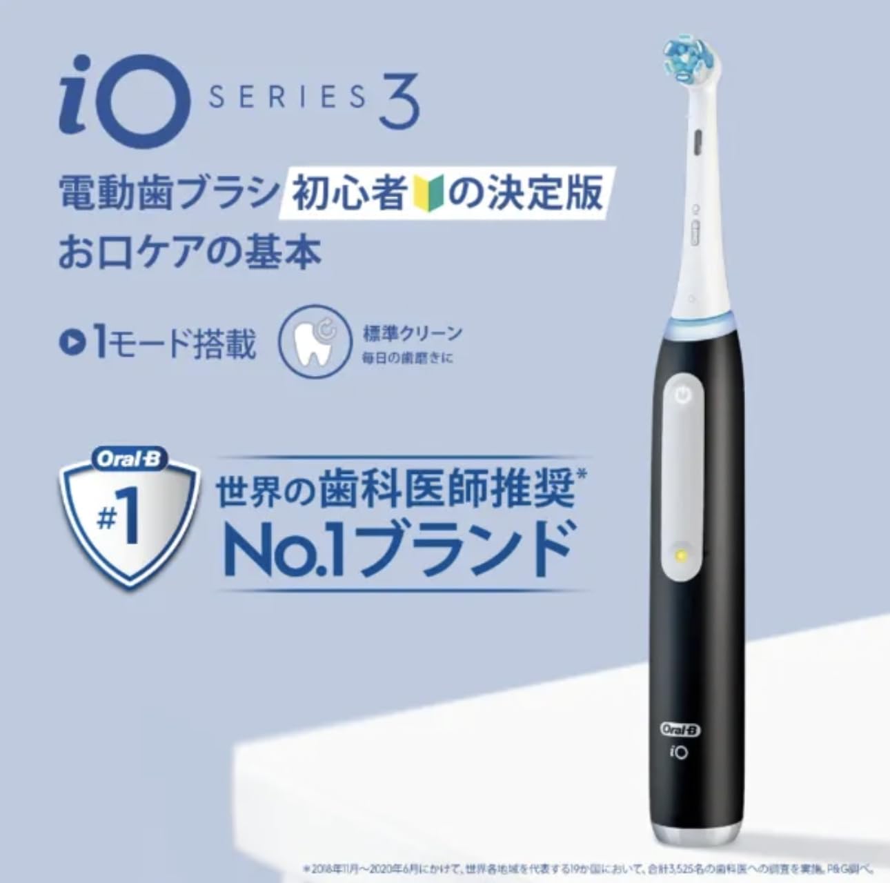 Amazon.co.jp: P＆G ブラウン オーラルB iO3 マットブラック 本体 1本
